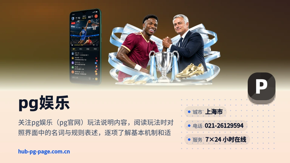 走近pg娱乐